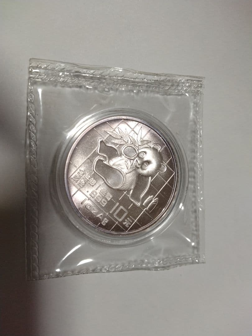 ［カプセル付き] 1989年中国「パンダ」純銀 1オンス 銀貨　未開封