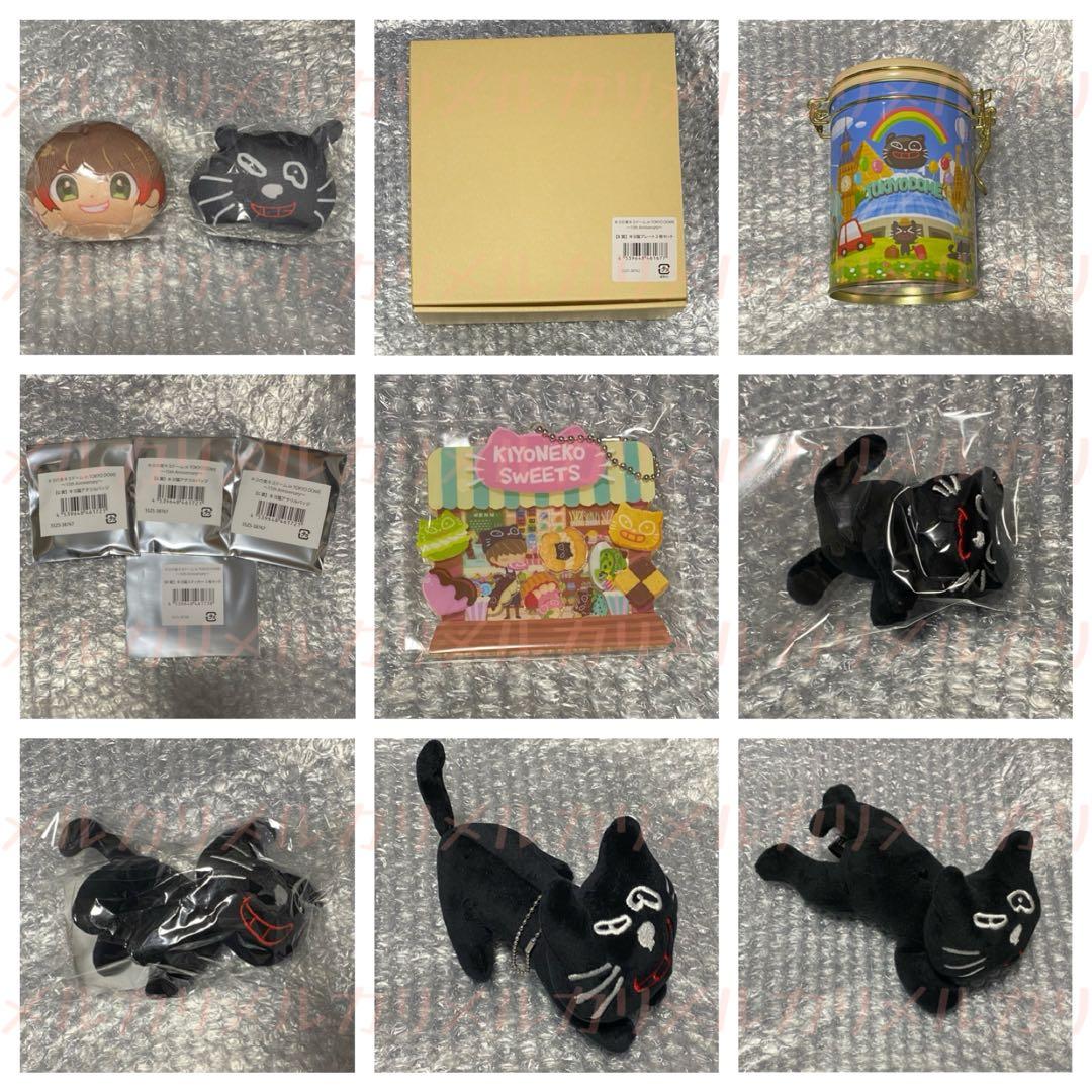 キヨ　キヨ猫　くじ　東京ドーム　プレート　マスコット　ぬいぐるみ　anan