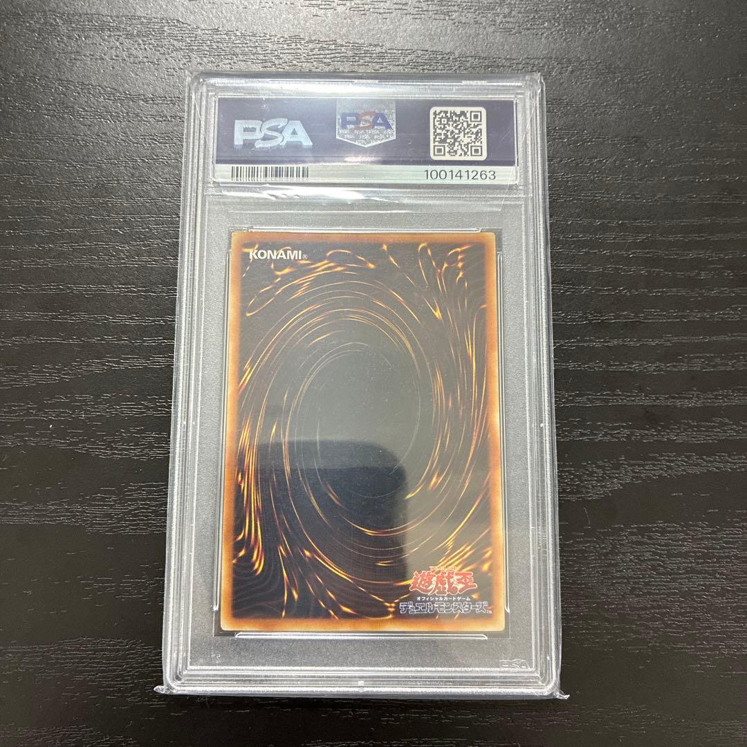 遊戯王　雲魔物アイオブザタイフーン レリーフ1枚【PSA10】