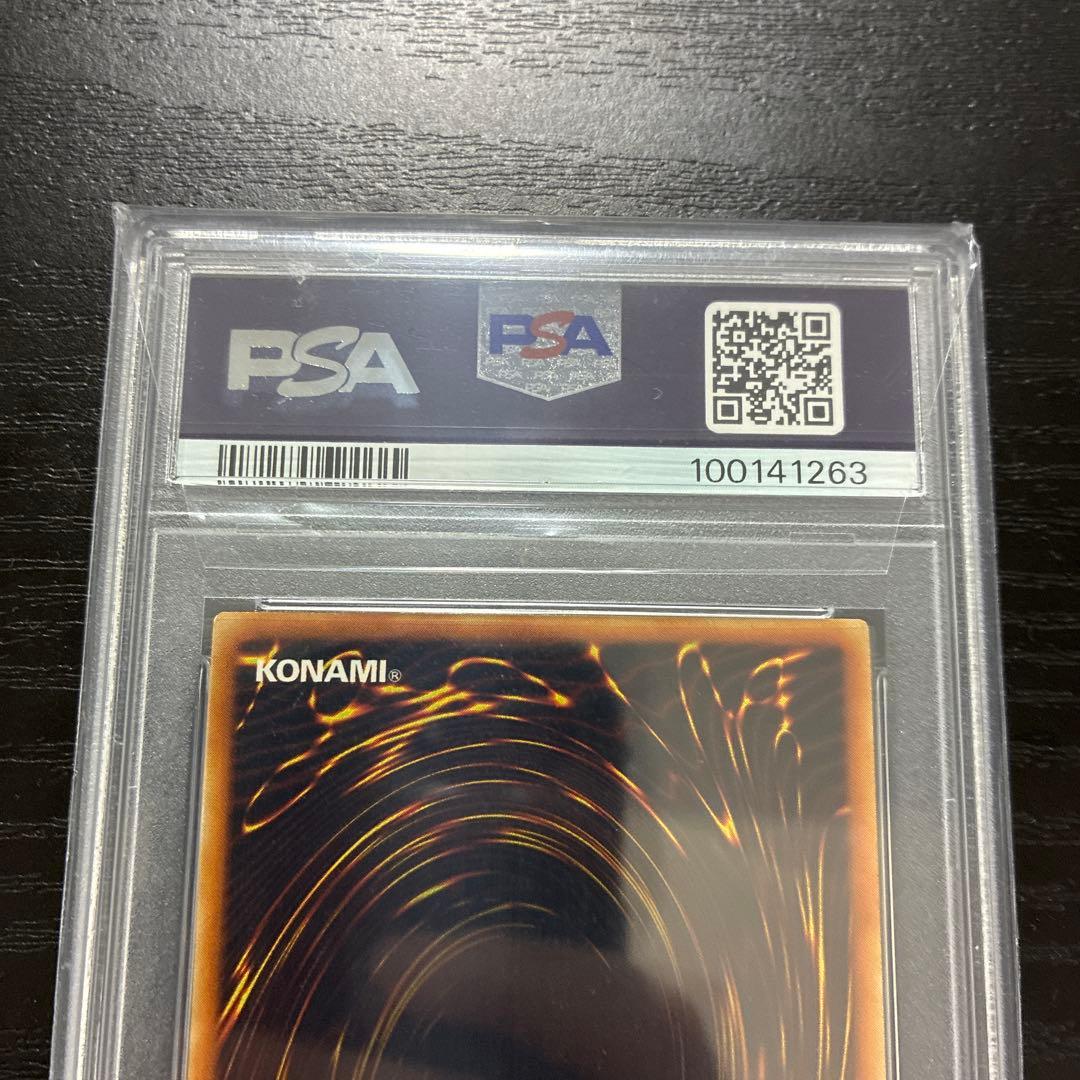 遊戯王　雲魔物アイオブザタイフーン レリーフ1枚【PSA10】