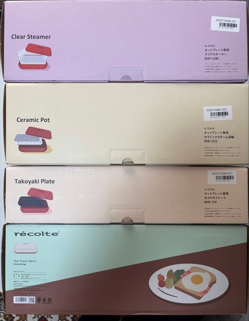 本日まで値下げ　rcolte ホットプレート レコルト　4点セット