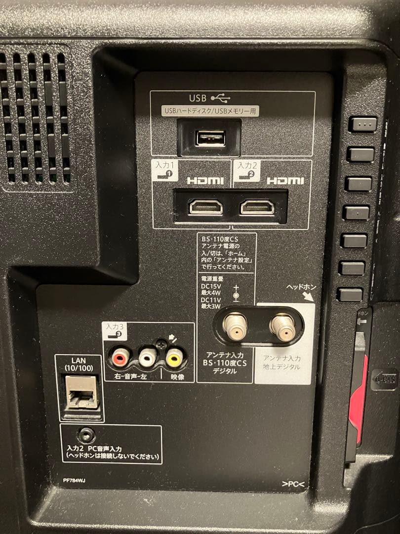 ※取引中※SHARP AQUOS LC-32L40 32インチテレビ