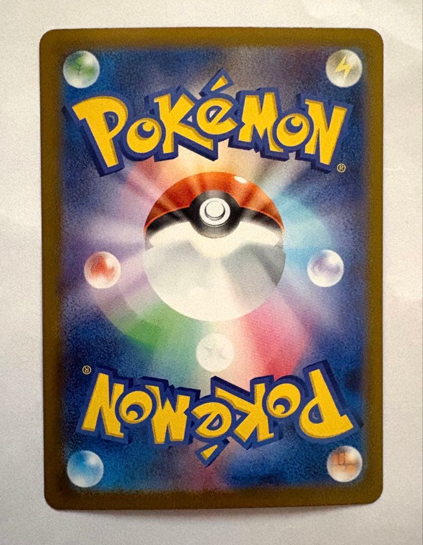 メガリザードンX ex SAR 110/080