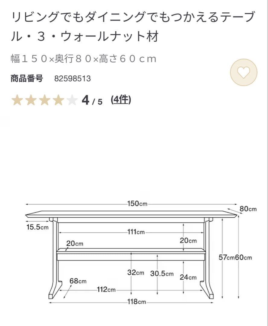 【お客】2023年 無印テーブルソファーセット