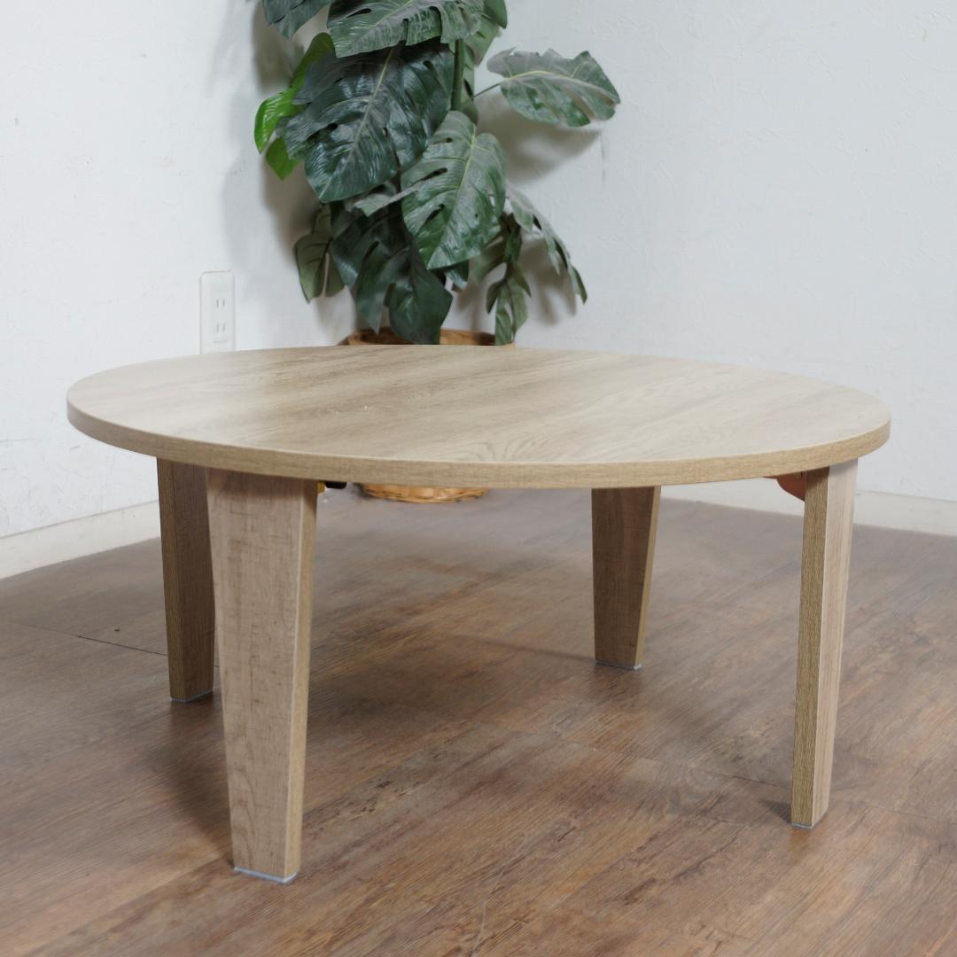 moi　折りたたみ　テーブル　NA＆WH ２点セットちゃぶ台　完成品