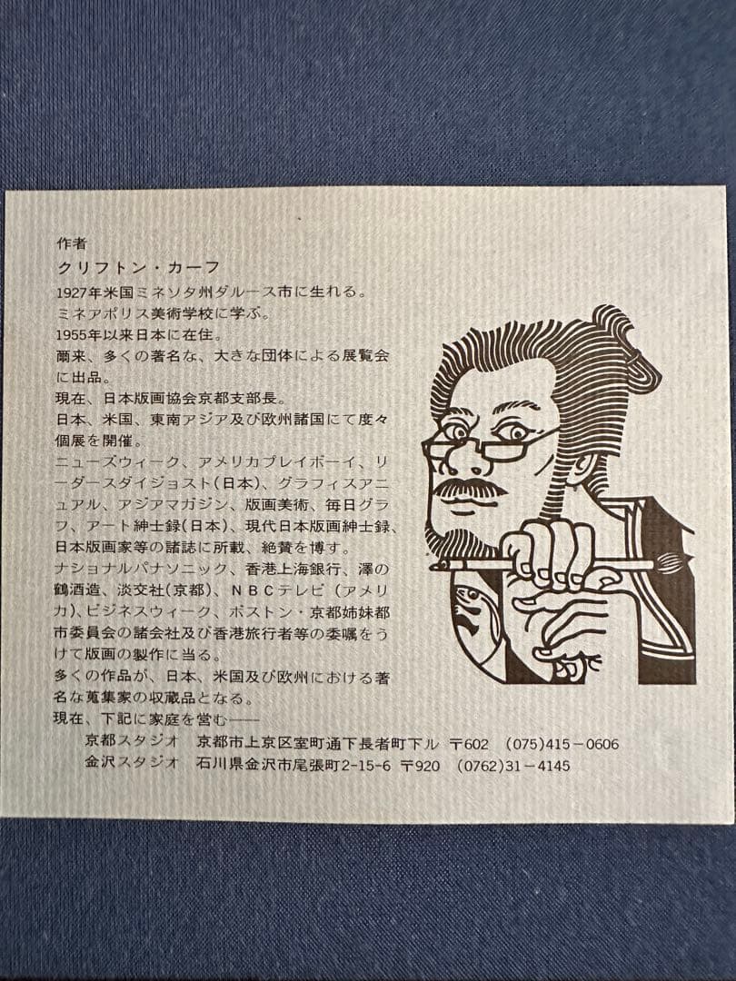 a*1様 桜の木の木版画 クリフトン・カーフ作