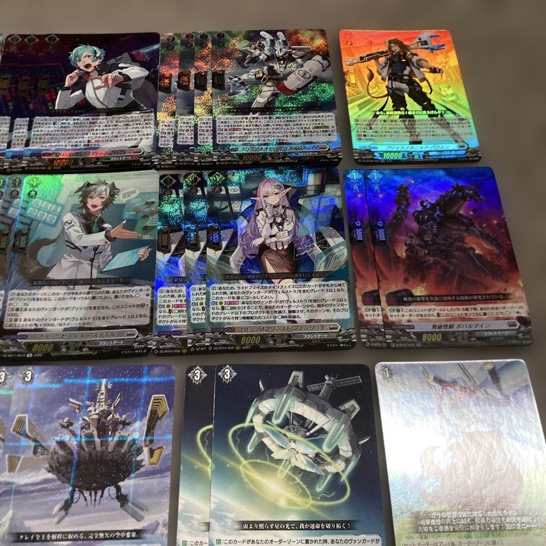 ヴェルストラ デッキ ヴァンガード　レディーヒーラー　ボバルマイン　フライハイツ