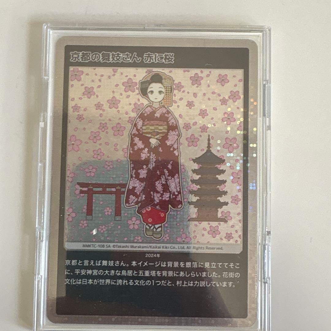 京都の舞妓さん 赤に桜