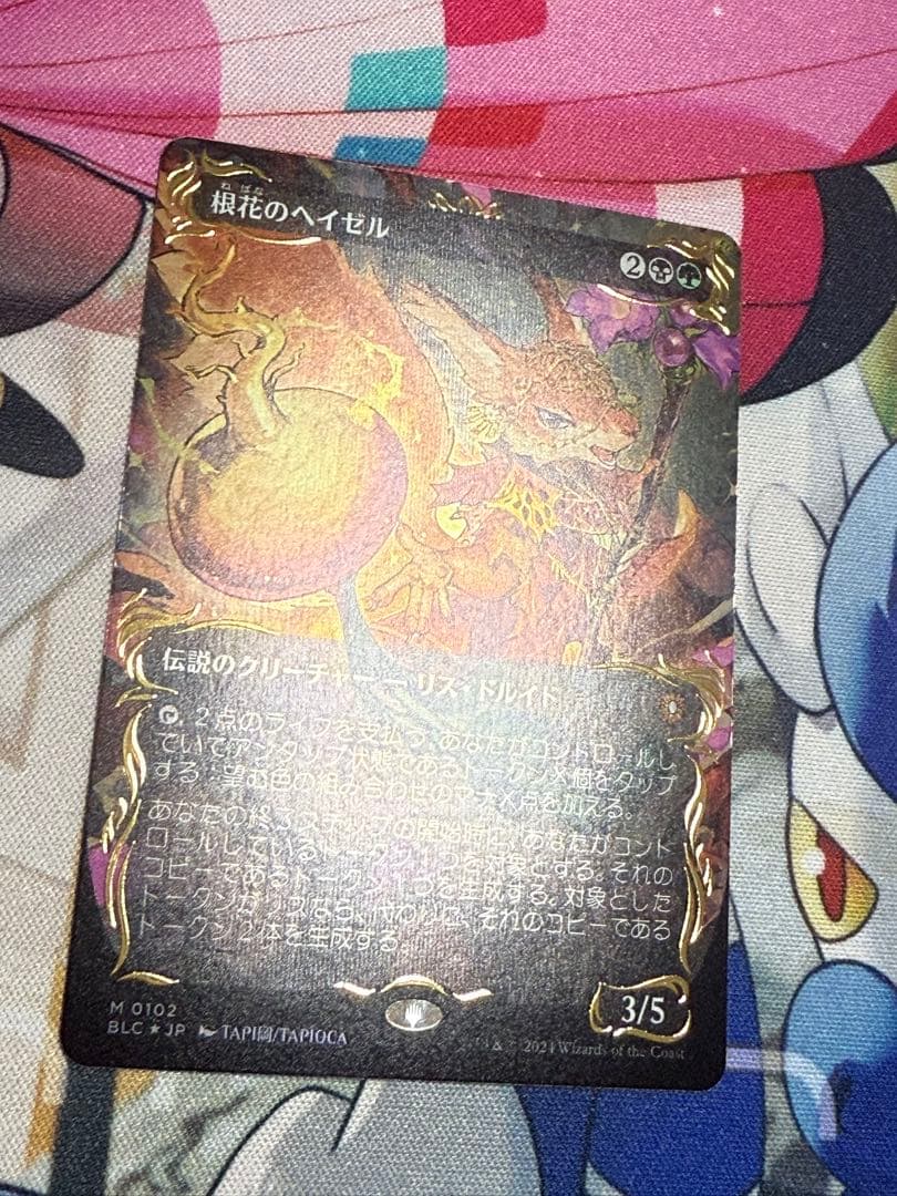 【レイズドFoil】 根花のヘイゼル | MTG ブルームバロウ 日本語