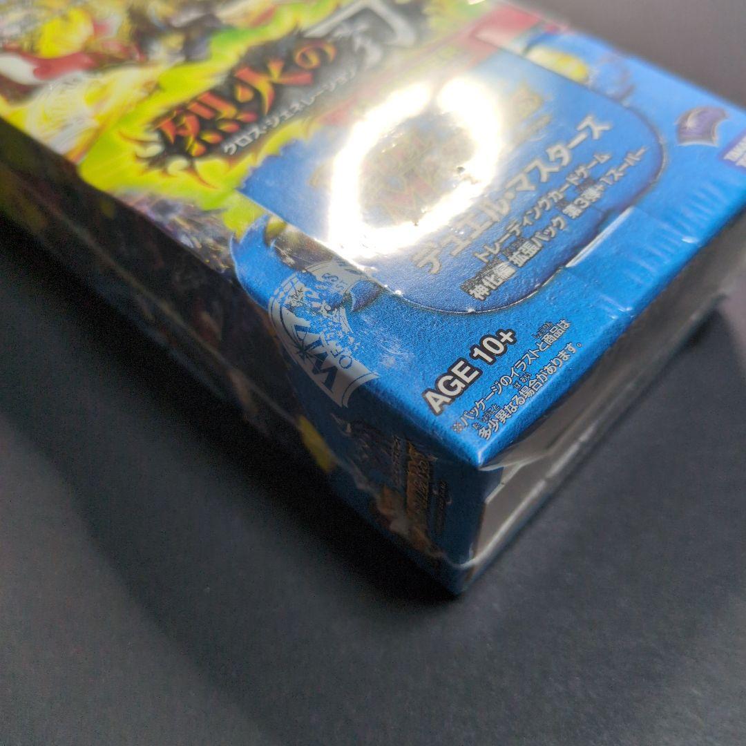 【未開封品（1box）】神化編　第3弾　烈火の刃　+1SUPER　デュエマ