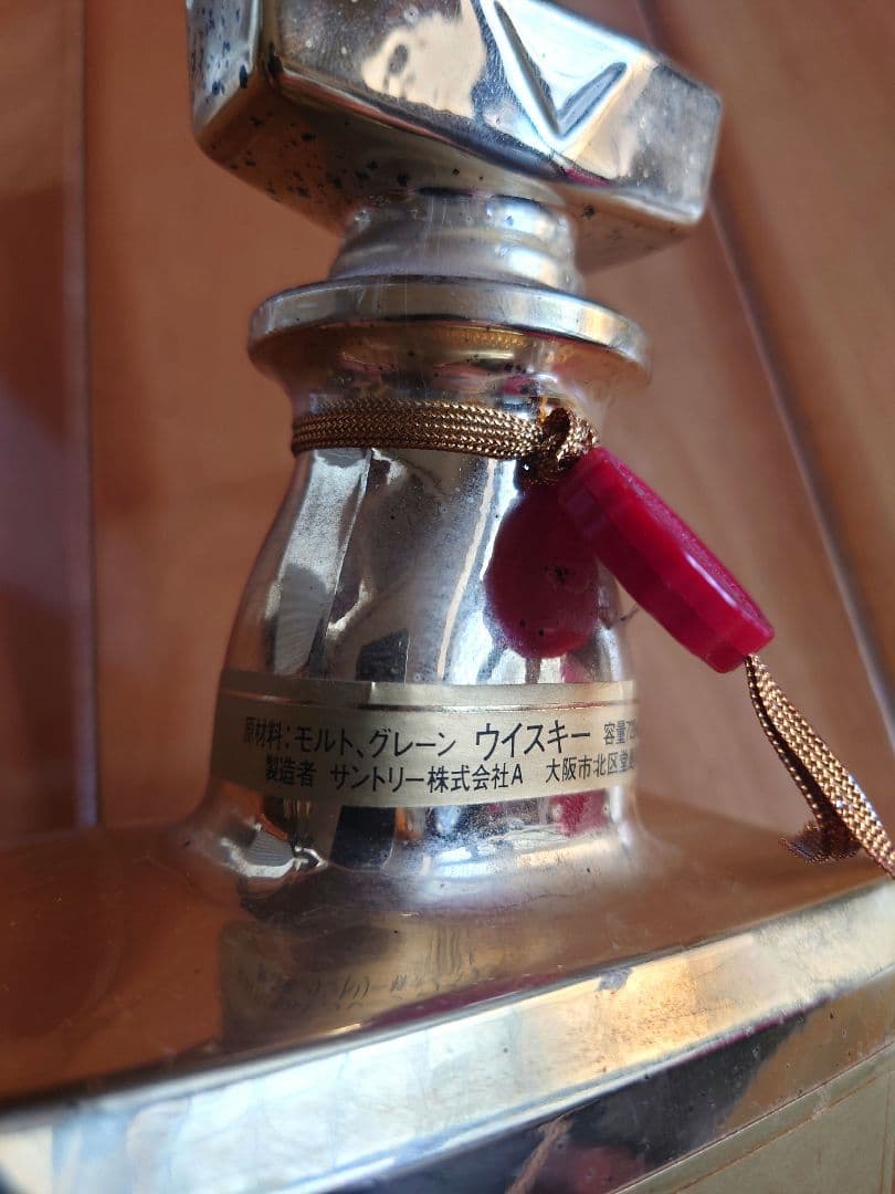 記念ゴールドボトル　サントリー　ウイスキー　ローヤル 干支　未歳