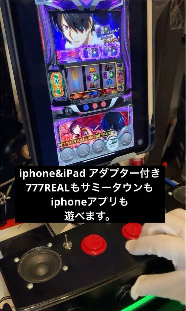 サミタ& iphoneアダプター付 専用レバーLEDスピーカー 目押し練習アプリ