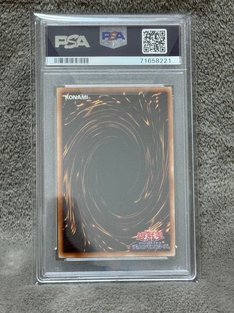 【PSA10】ブルーアイズホワイトドラゴン 最強カードバトル プロモ