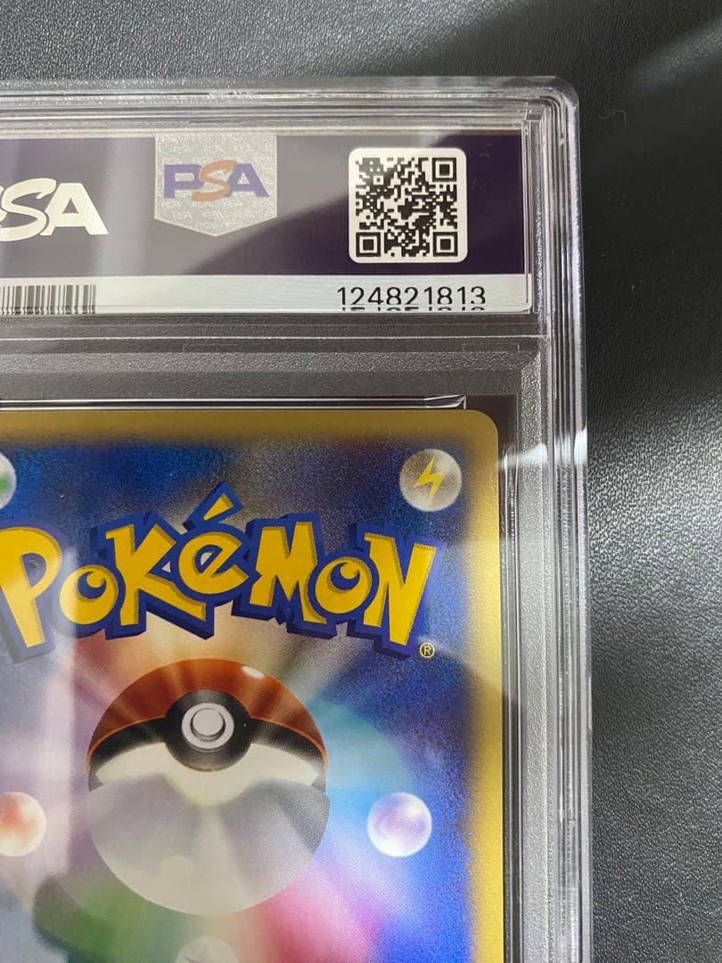 ヤナギのラプラス psa10 ● ポケモンカードe ★VS 041/141