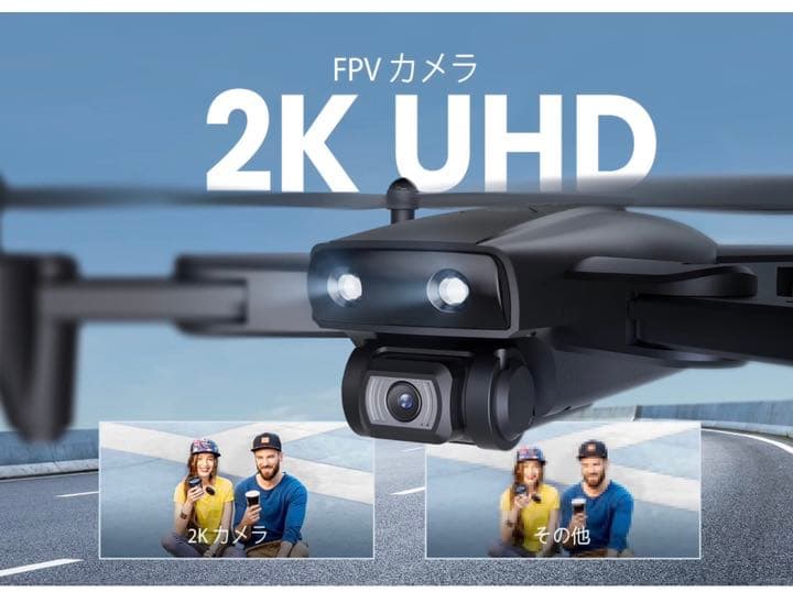 ドローン GPS搭載 2K 110°広角バッテリー2個 おりたたみ式国内認証済み