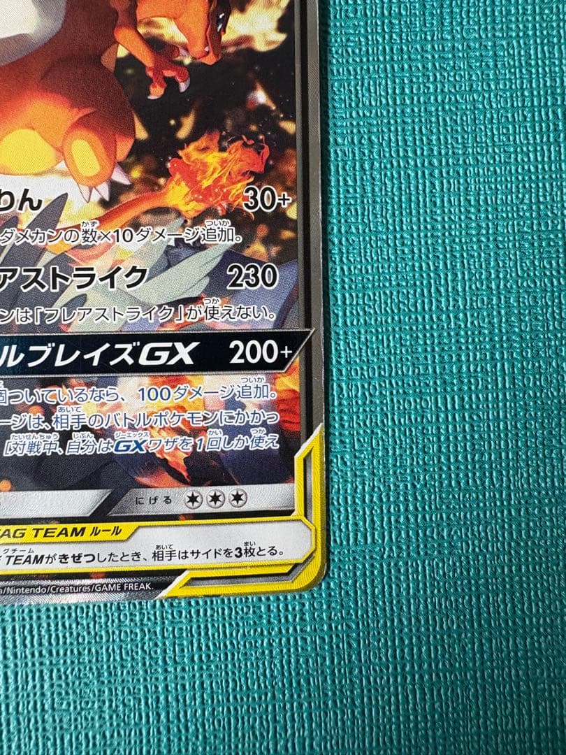 レシラム&リザードンGX SA