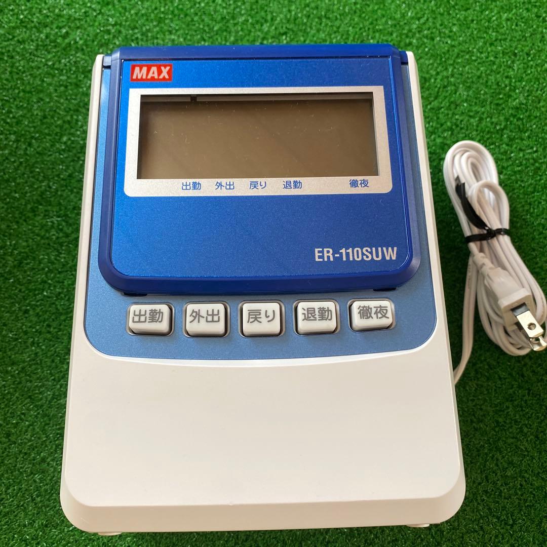 MAX タイムレコーダー　ER-110SUW 美品
