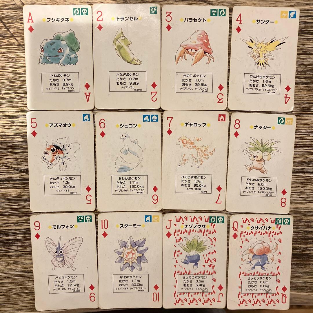 ポケットモンスタートランプ　リザードン赤