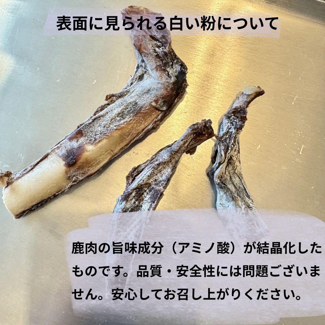 お得用‼️1000g 鹿あばらジャーキー 中小型犬向けサイズ 鹿肉ジャーキー