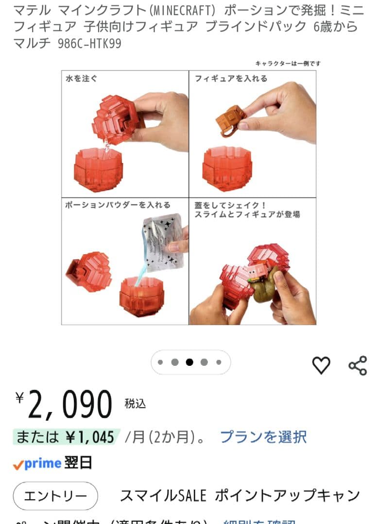 マインクラフト ポーションで採掘 ミニフィギュア 3個セット