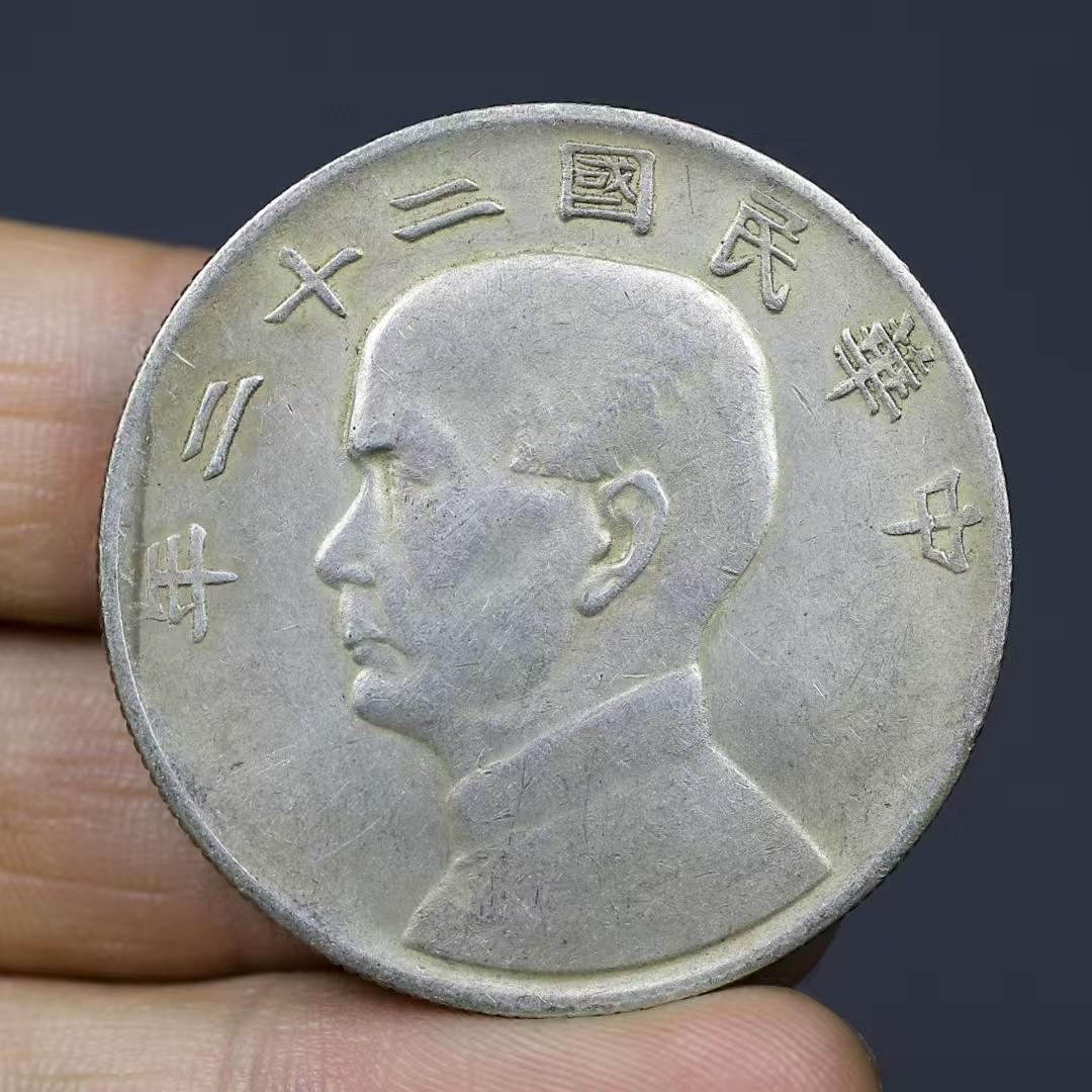 中華民国22年 孫文像 帆船壹圓 銀貨 船洋 古銭・紀念幣・大型銀貨・硬貨