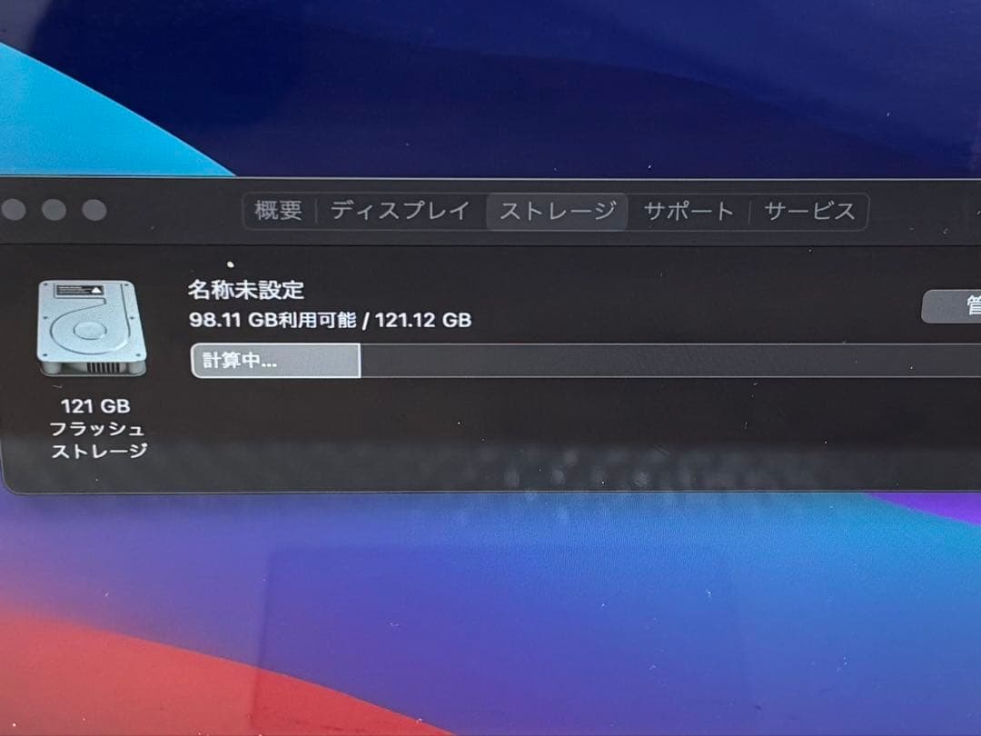 MacBook Pro 15インチ A1398 NVIDIA GT Iris