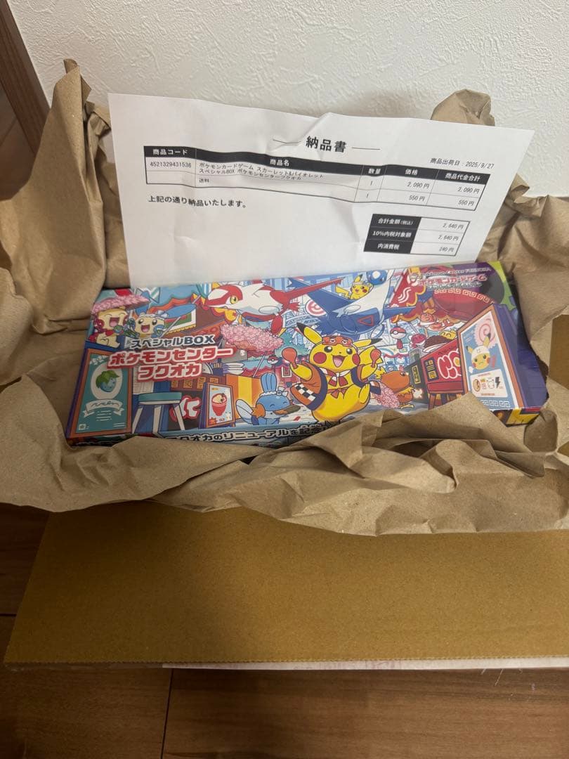 【新品未開封】ポケモンセンター トウホク/フクオカ スペシャルBOX 2個セット