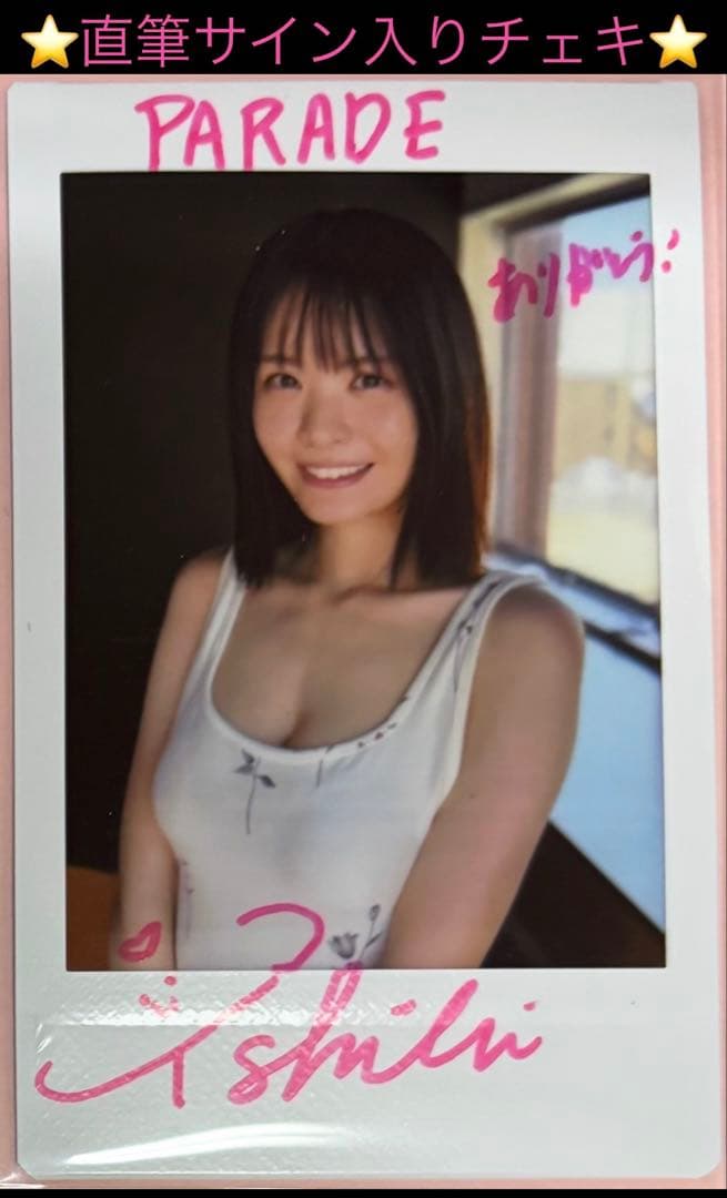 【直筆】 PARADE vol.1 当選品 山本栞 サイン入り チェキ