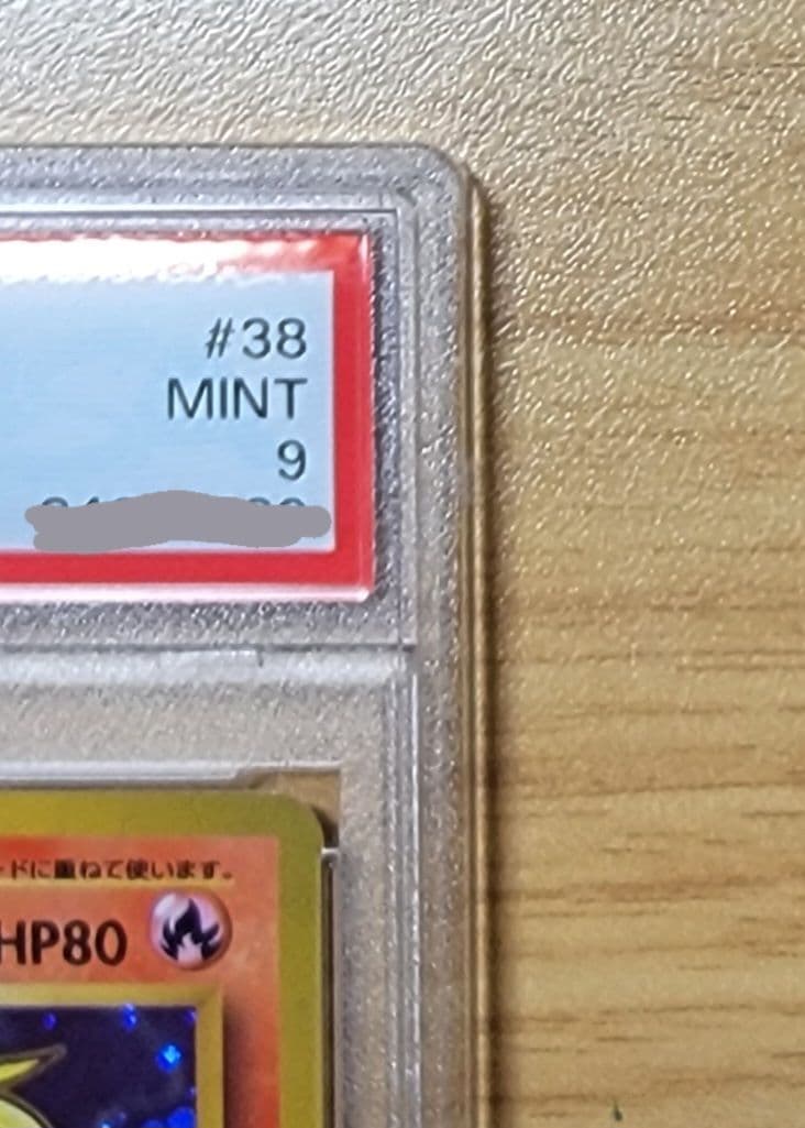 【PSA9 キュウコン】ポケモンカード 旧裏 初版 マークなし