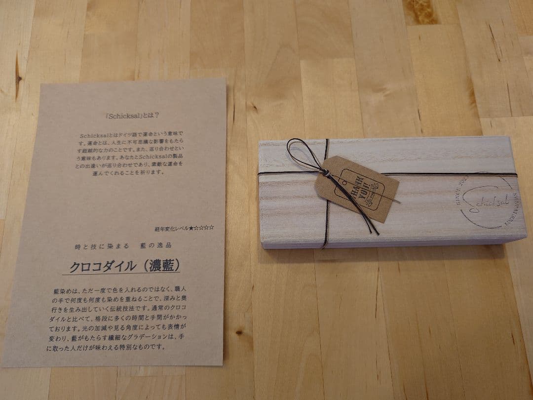 シックザール 夏限定 藍染 クロコダイル 濃藍 【新品未開封】 ボールペン