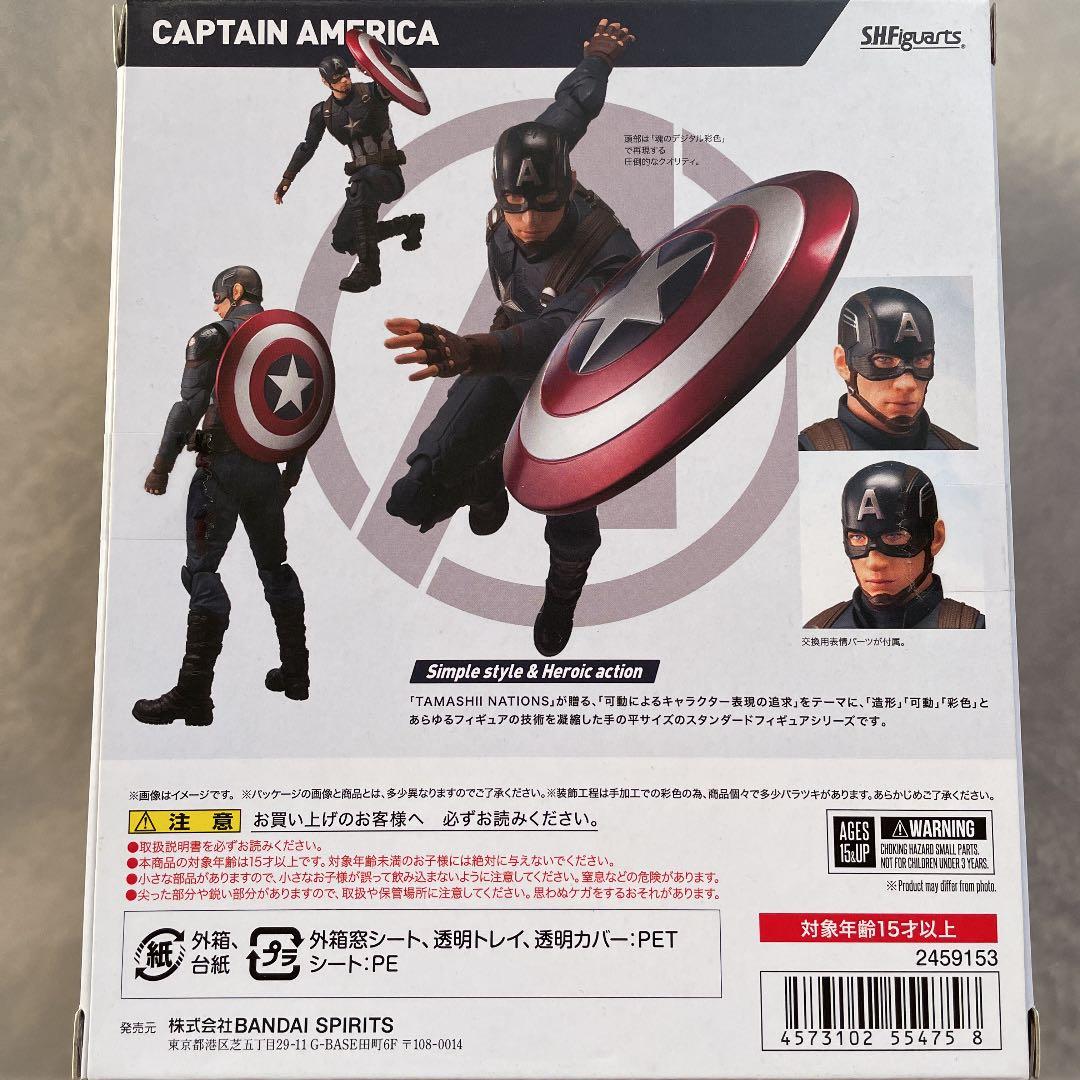 S.H.Figuarts キャプテン・アメリカ(アベンジャーズ/エンドゲーム)