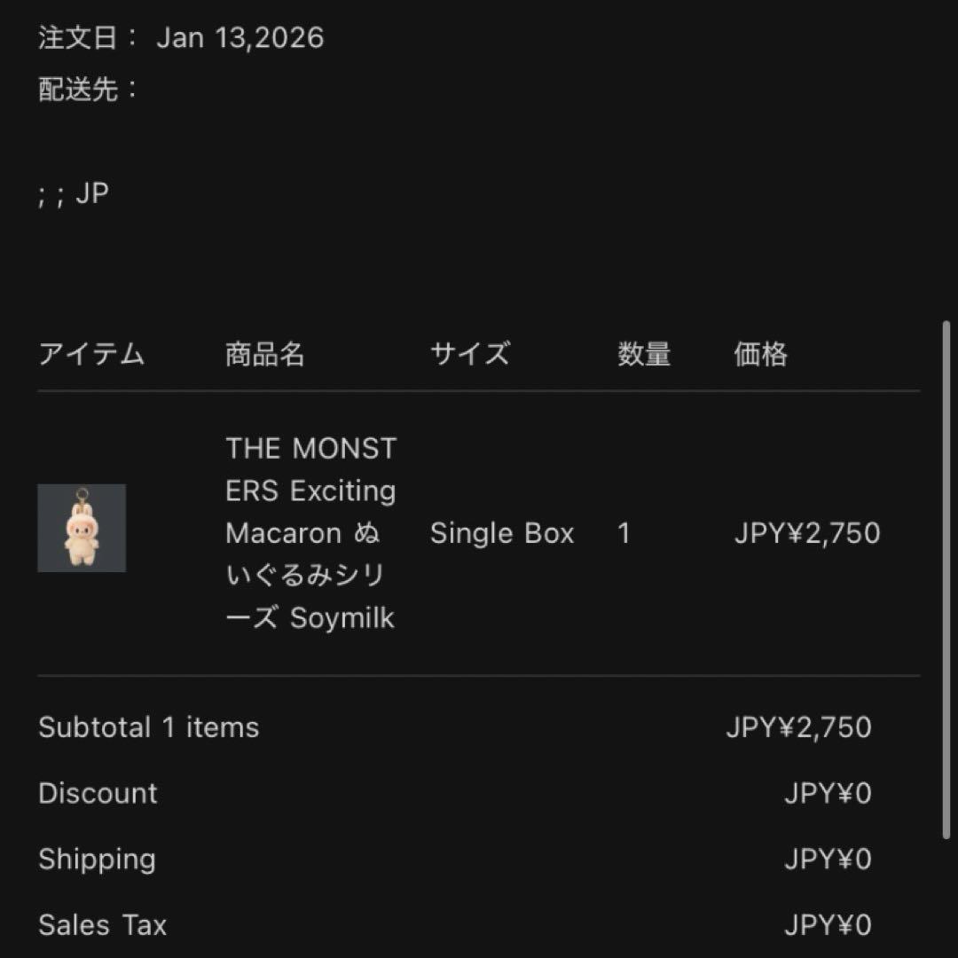 ラブブ POP MART THE MONSTERS Energy マカロン