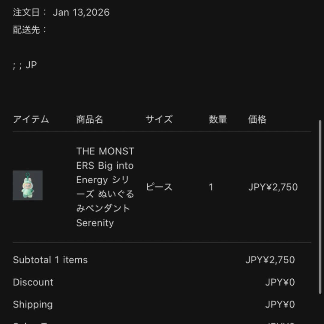 ラブブ POP MART THE MONSTERS Energy マカロン