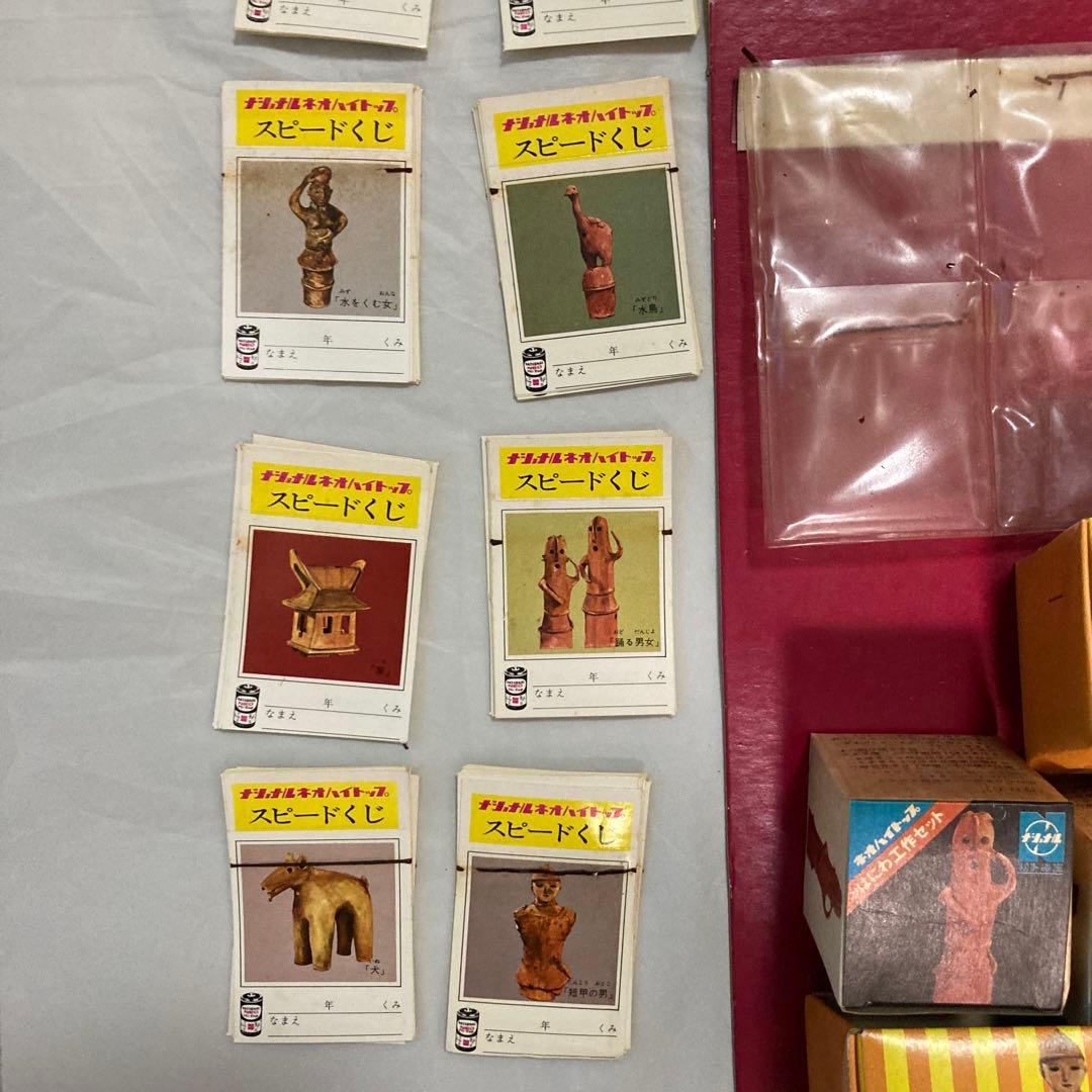 ナショナルハイトップ　古代のはにわを集めよう！セット　店頭用　非売品　当時物