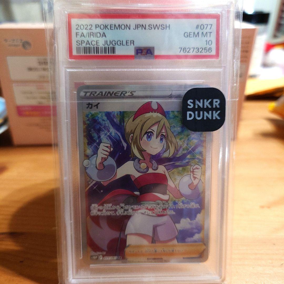 psa10 カイsr