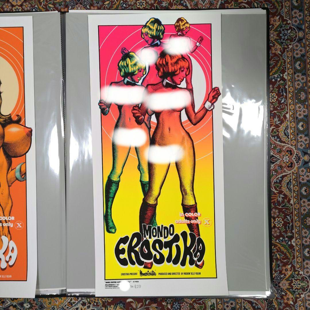 Mondo Erostika Alternative 2枚セット