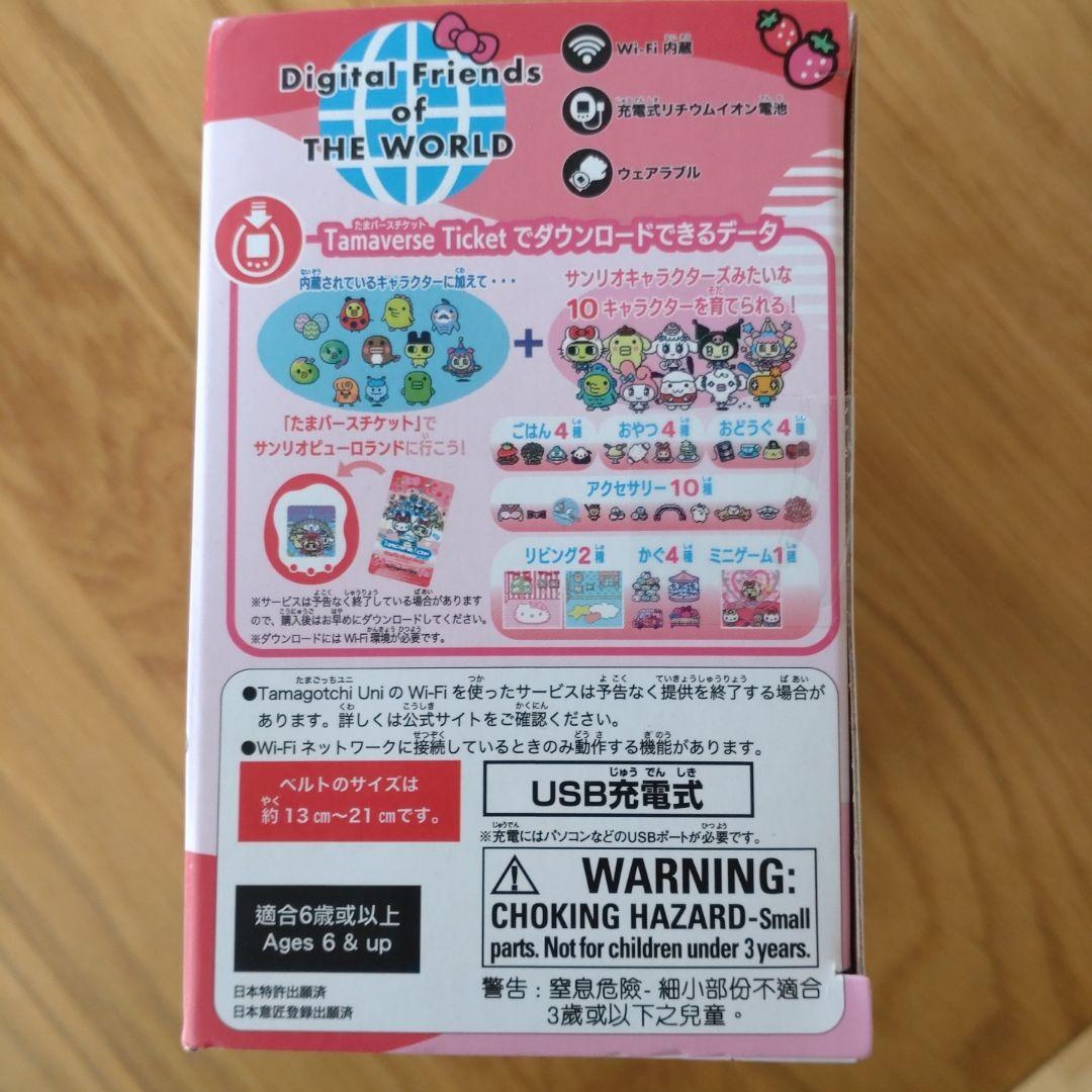 限定　新品・未開封　サンリオ たまごっちユニ