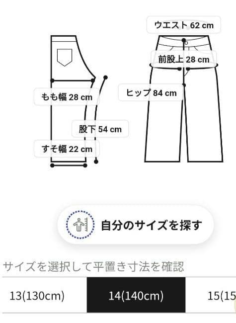 ちゃ―ちゃん★新品 ピンクラテ★裏起毛イ―ジ―パンツ 140