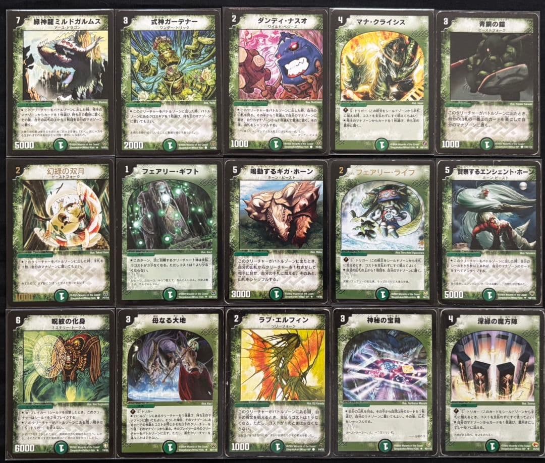 デュエルマスターズ カードセット