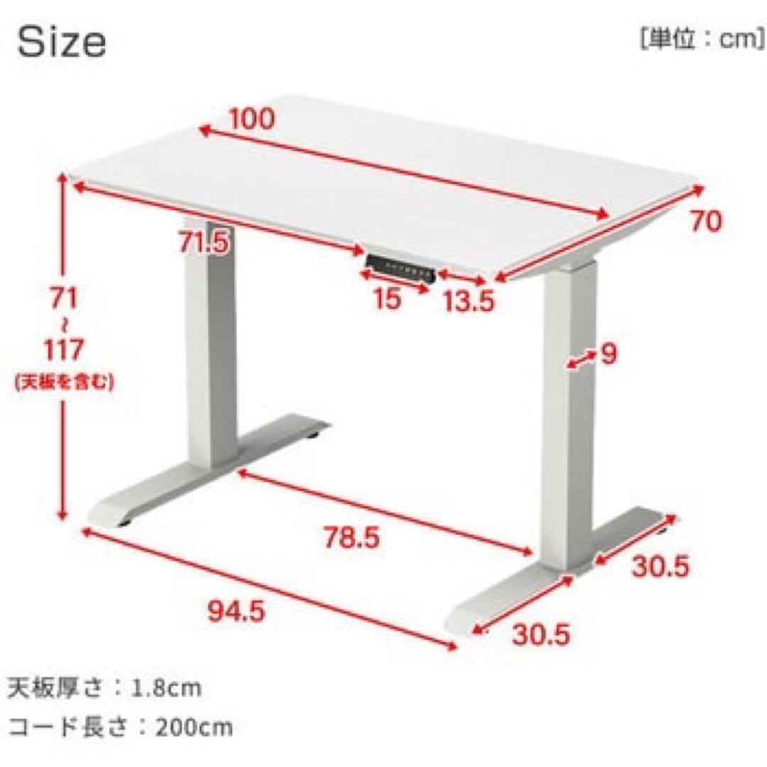 【あさん専用】山善　昇降デスク