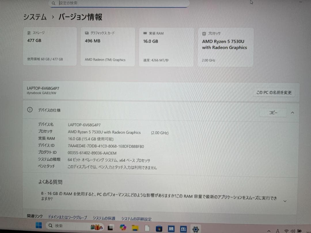 ★2023年製★ Ryzen5 SSD512GB dynabook G77