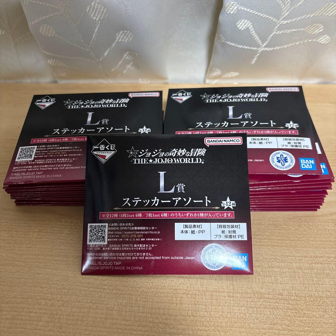 一番くじ　ジョジョの奇妙な冒険　ジョジョワールド　THE JOJOWORLD