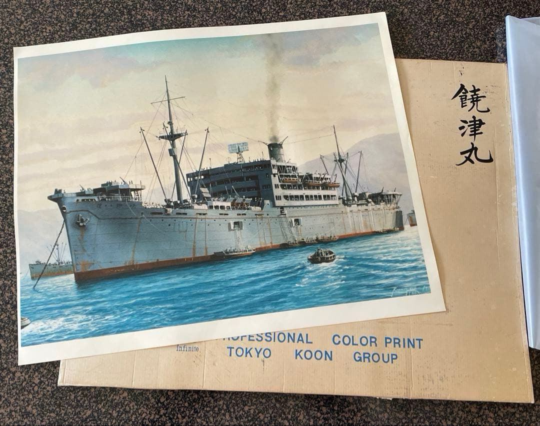 上田毅八郎　版画　タミヤ　戦争　戦艦　大日本帝国陸軍