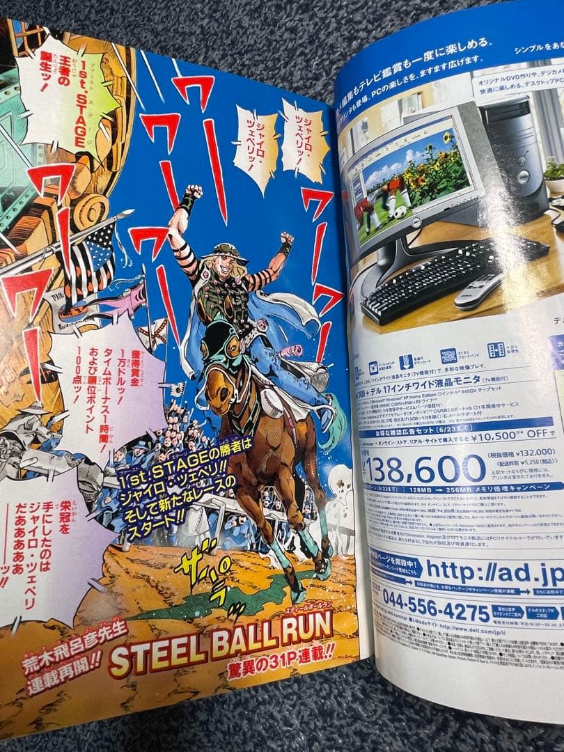 週刊少年ジャンプ 2004年29号/UJ2008.11/UJ2010.4