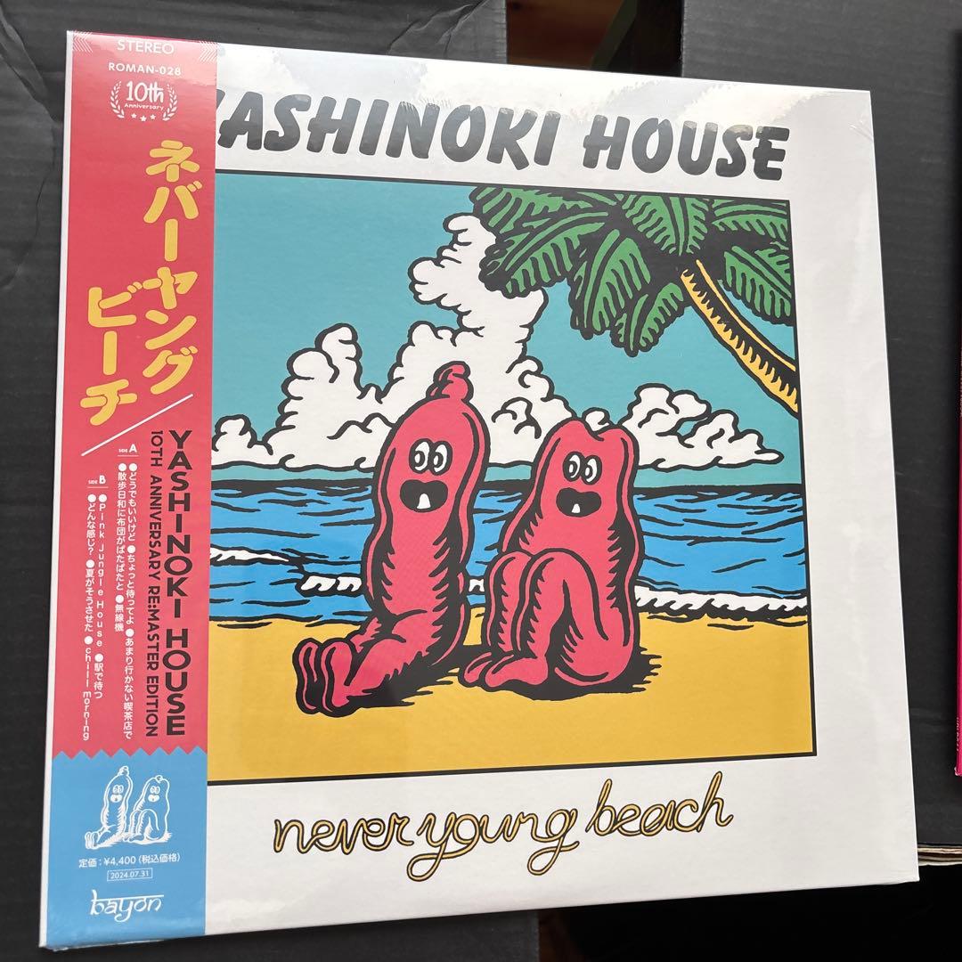邦楽 never young beach YASHINOKI HOUSE famfam