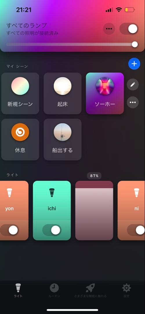 【週末限定】Philips Hue フルカラー LED電球 100W4個セット