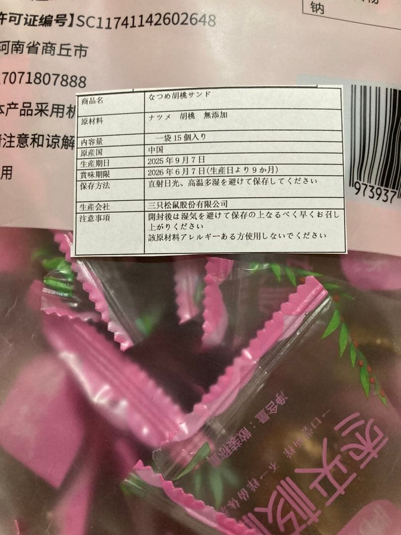 耳羹白きくらげなつめクコの実優しい組み合わせ 白きくらげジュレ薬膳食材健康食材