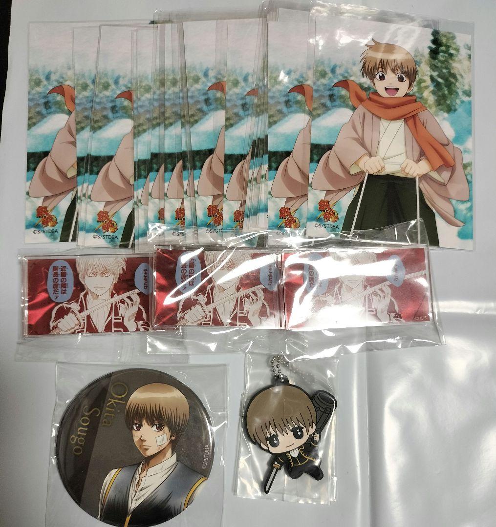 銀魂 沖田 グッズセット