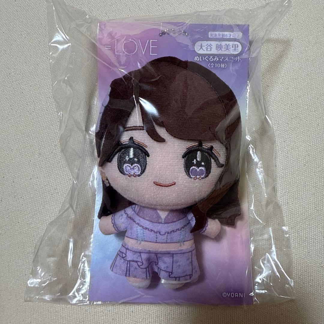 イコラブ　大谷映美里　ぬいぐるみマスコット　未開封