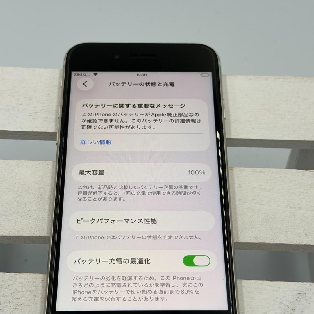 iPhone SE第3世代 64GB スターライト 319